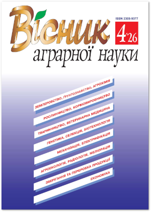 Вісник аграрної науки