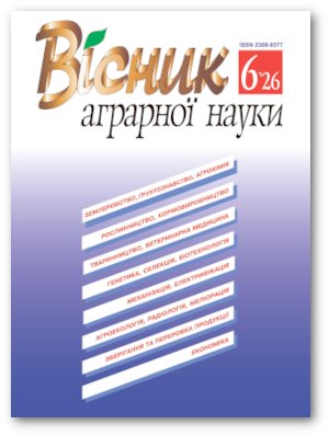 Вісник аграрної науки